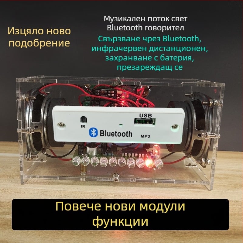 DIY комплект за зареждаща Bluetooth колонка — марка SSY, обучение по монтаж, електронно заваряване и спектър за гласово управление