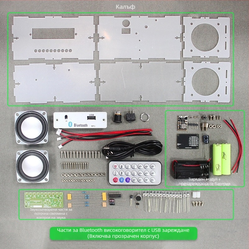 DIY комплект за зареждаща Bluetooth колонка — марка SSY, обучение по монтаж, електронно заваряване и спектър за гласово управление