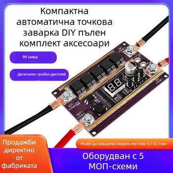 K99 компактен автоматичен точков заварчик – DIY пълен комплект аксесоари за 18650 литиева батерия – платка за управление с писалка