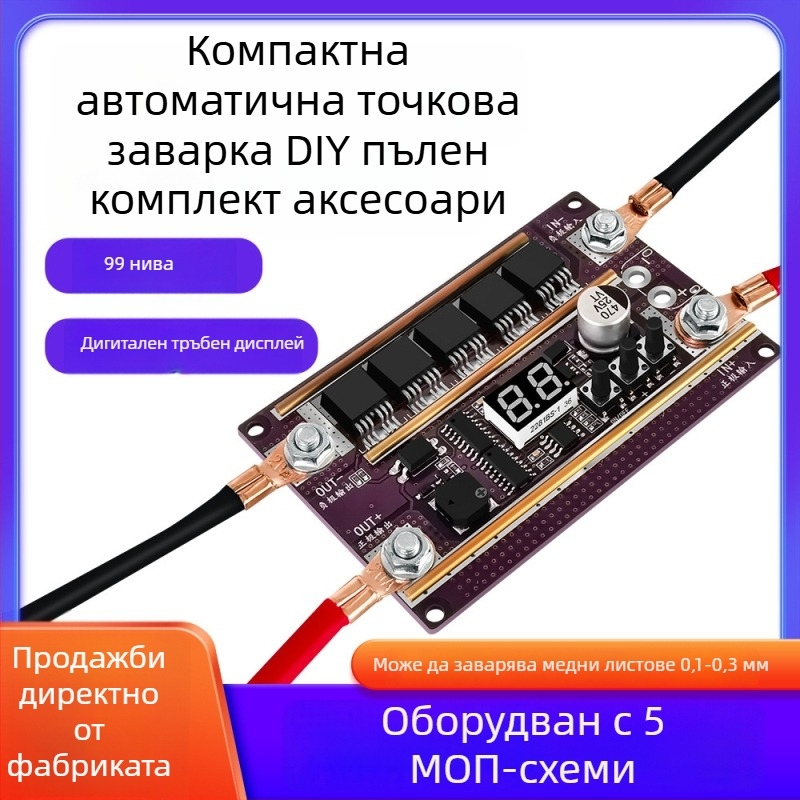 K99 компактен автоматичен точков заварчик – DIY пълен комплект аксесоари за 18650 литиева батерия – платка за управление с писалка