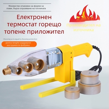 Електронна машина за заваряване на PPR тръби с постоянна температура, тип 20-63, ръчно управление, 220V, 50Hz