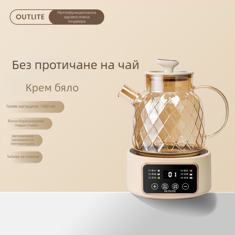 Многофункционален здравословен чайник с капацитет 1 л, 220 V, 300–350 W, керамичен вътрешен резервоар, термостат за разширение на течности