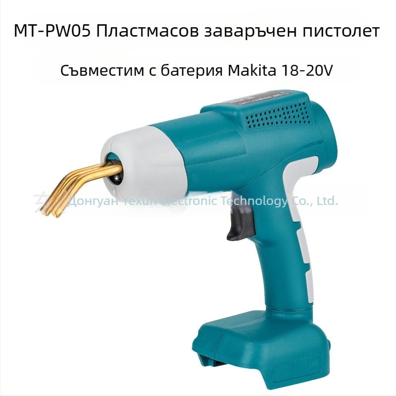 PW05 Портативна пластмасова заваръчна пушка за ремонт на пластмаси, съвместима с 18–20V батерия на електроинструмент
