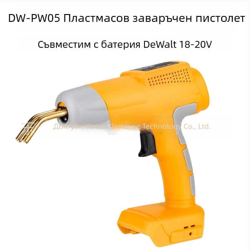 PW05 Портативна пластмасова заваръчна пушка за ремонт на пластмаси, съвместима с 18–20V батерия на електроинструмент