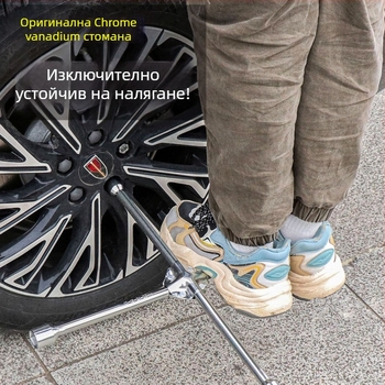 Гаечен ключ с кръстовиден накрайник за смяна на гуми, CR-V материал, хромирано покритие, Exploit/Explore
