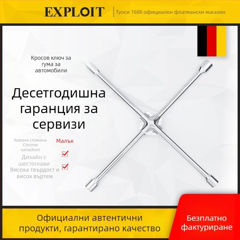 Гаечен ключ с кръстовиден накрайник за смяна на гуми, CR-V материал, хромирано покритие, Exploit/Explore