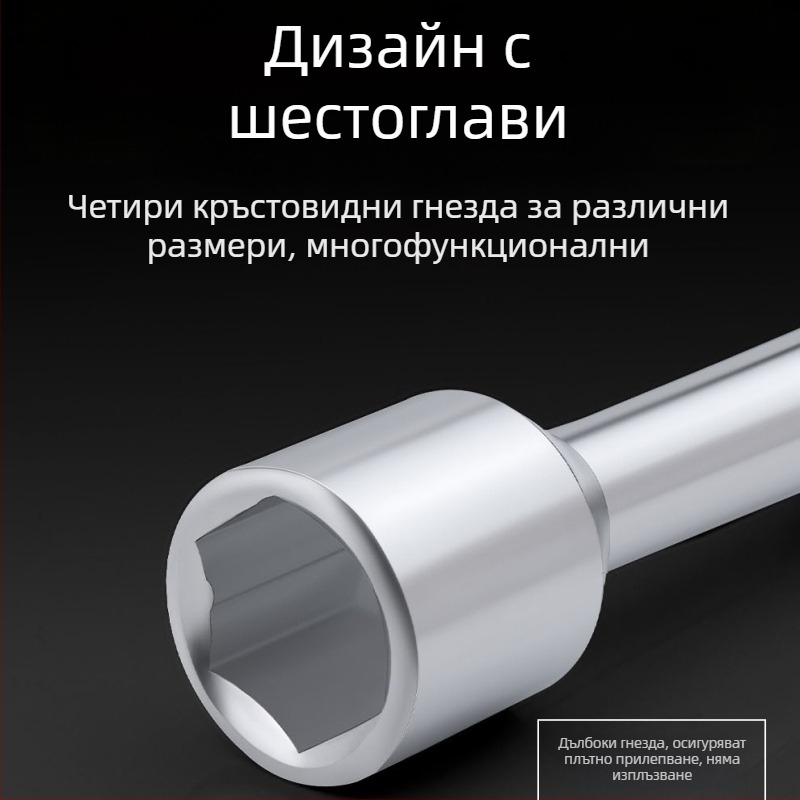 Гаечен ключ с кръстовиден накрайник за смяна на гуми, CR-V материал, хромирано покритие, Exploit/Explore