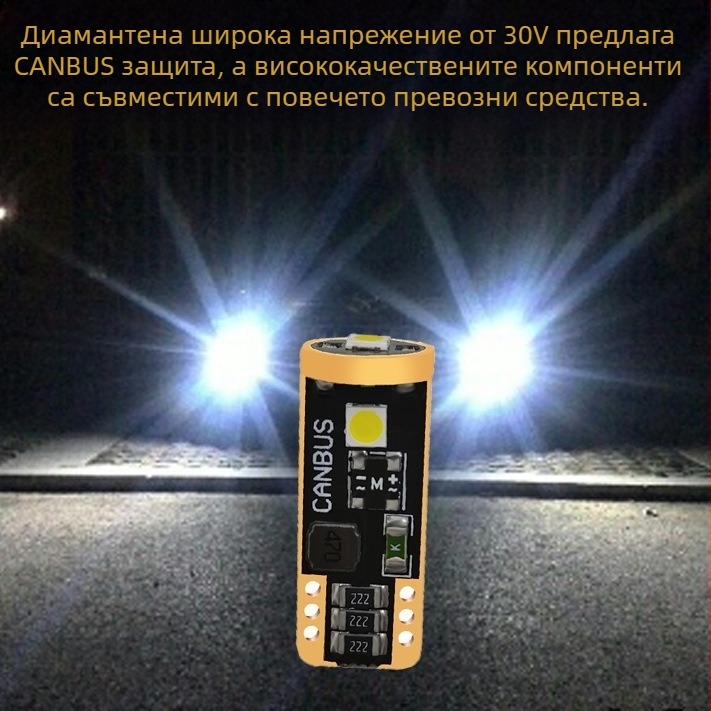 T10 клиновидна база индикаторна светлина за автомобил – 3SMD3030 LED, CANBUS съвместимост, напрежение 12-30 V, 3 W