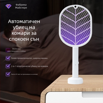 Meister електрическа уловка за комари 2-в-1 с ултравиолетна светлина, USB презареждане, вградена батерия 500 mAh, обхват 21–30 m²