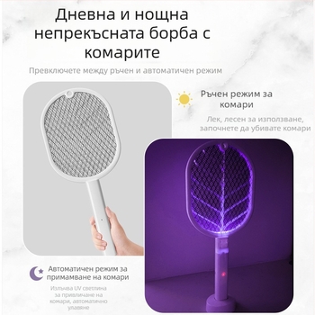 Meister електрическа уловка за комари 2-в-1 с ултравиолетна светлина, USB презареждане, вградена батерия 500 mAh, обхват 21–30 m²