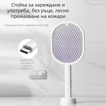 Meister електрическа уловка за комари 2-в-1 с ултравиолетна светлина, USB презареждане, вградена батерия 500 mAh, обхват 21–30 m²