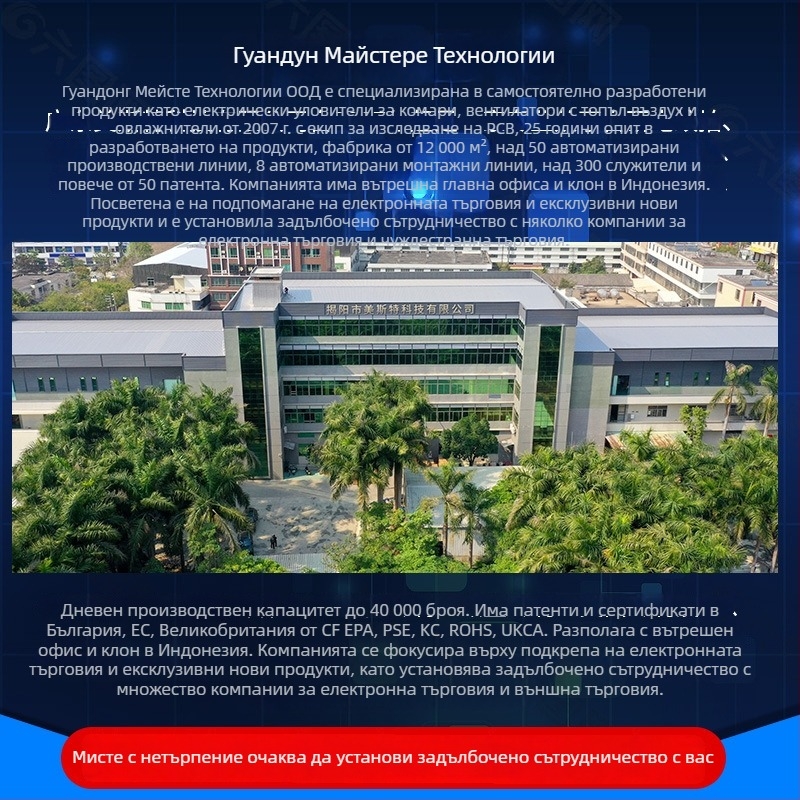 Meister електрическа уловка за комари 2-в-1 с ултравиолетна светлина, USB презареждане, вградена батерия 500 mAh, обхват 21–30 m²