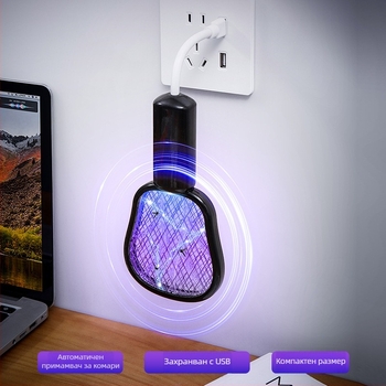 Електрическа лампа за убиване на комари с UV светлина; светлинен капан и електрошок; алуминиева мрежа; ABS корпус; без вградена батерия