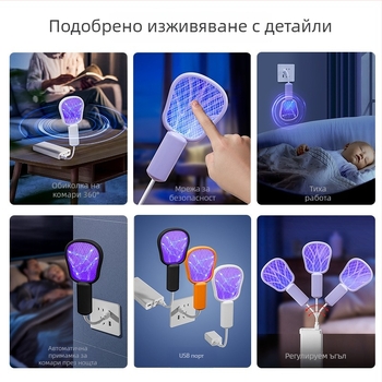 Електрическа лампа за убиване на комари с UV светлина; светлинен капан и електрошок; алуминиева мрежа; ABS корпус; без вградена батерия