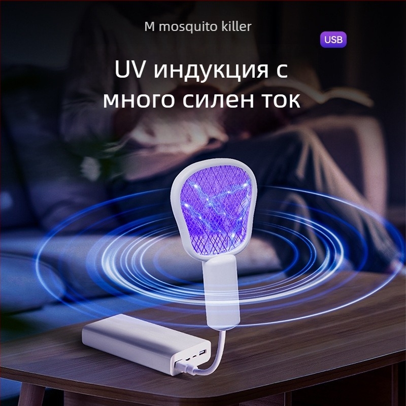 Електрическа лампа за убиване на комари с UV светлина; светлинен капан и електрошок; алуминиева мрежа; ABS корпус; без вградена батерия