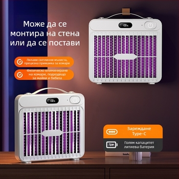 Комароубийваща лампа с електрически удар, UV светлина, USB презареждане, подходяща за помещения до 10 м²