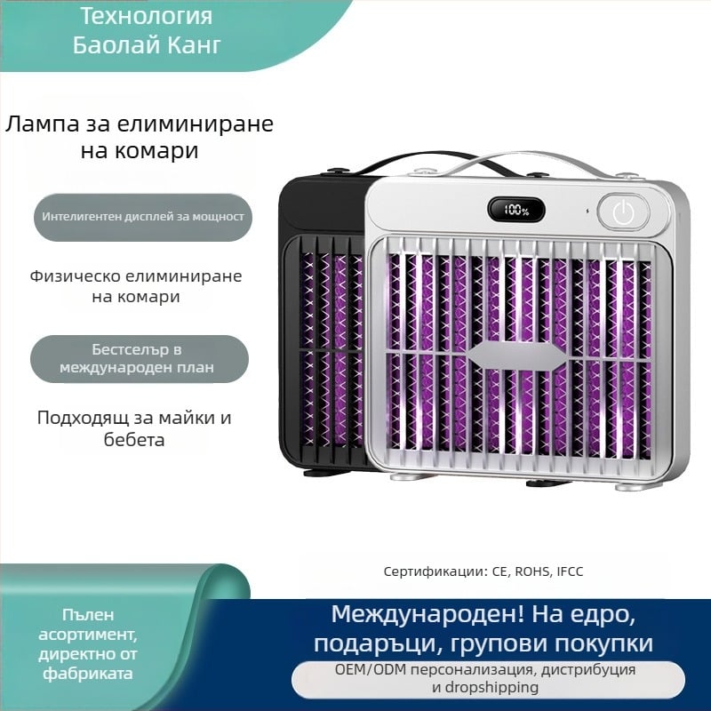 Комароубийваща лампа с електрически удар, UV светлина, USB презареждане, подходяща за помещения до 10 м²