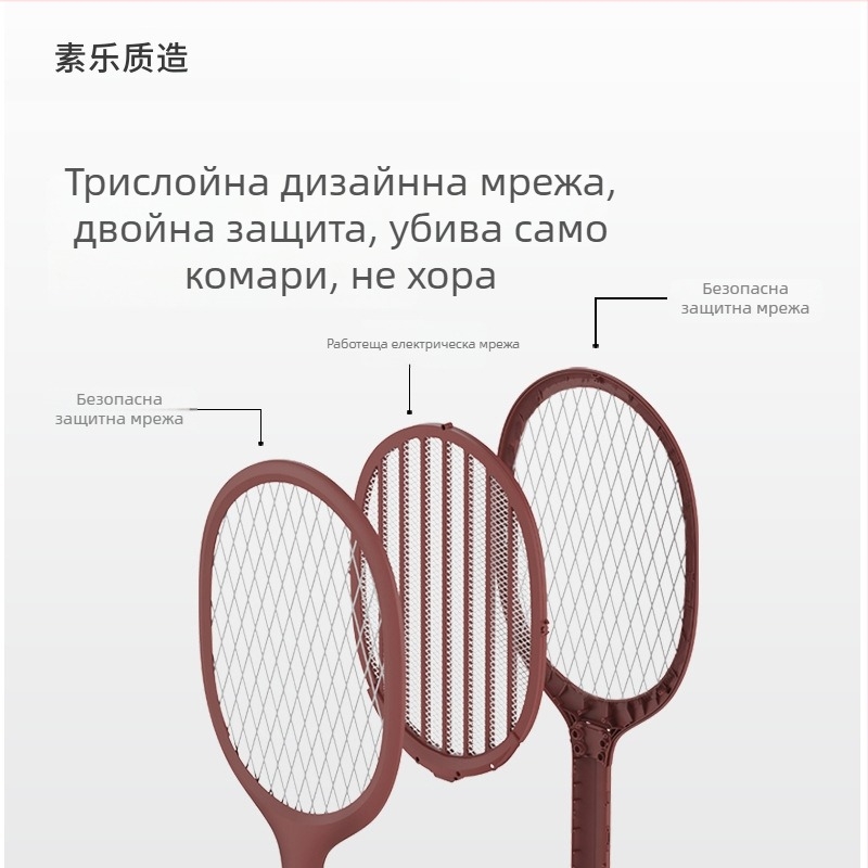 Електрическа мухобойка за комари Sule P1 с LED лампа 2-в-1, вградена батерия 2001–2500 mAh, USB зареждане, обхват 11–20㎡