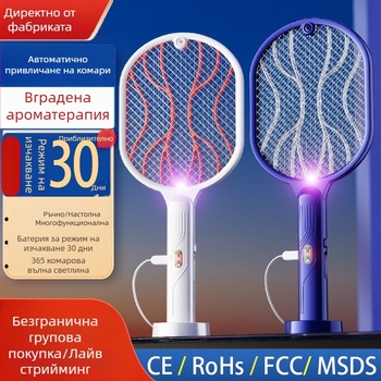 Две функции в едно: електрическа мухобойка и уловител за комари с лампа, USB презареждане, LED светлина, обхват 21–30 м², никел-цинкова железна мрежа