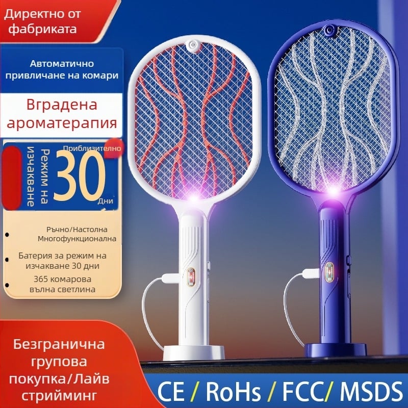 Две функции в едно: електрическа мухобойка и уловител за комари с лампа, USB презареждане, LED светлина, обхват 21–30 м², никел-цинкова железна мрежа