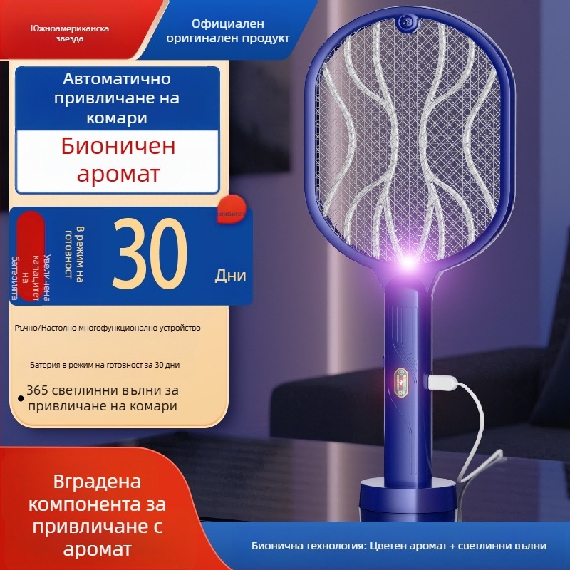 Две функции в едно: електрическа мухобойка и уловител за комари с лампа, USB презареждане, LED светлина, обхват 21–30 м², никел-цинкова железна мрежа