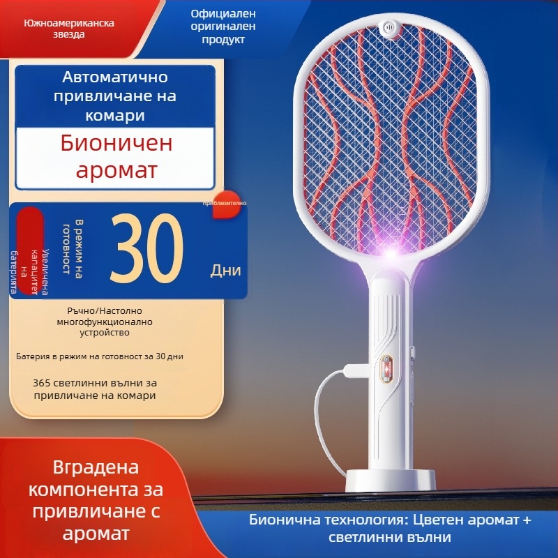 Две функции в едно: електрическа мухобойка и уловител за комари с лампа, USB презареждане, LED светлина, обхват 21–30 м², никел-цинкова железна мрежа