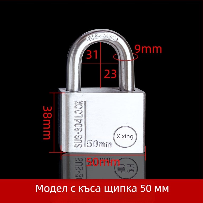 Ключалка от неръждаема стомана за дома, Xi Bao, стил модерна простота, тип: домашна ключалка, подходяща за електрически табла и други заключващи кутии.