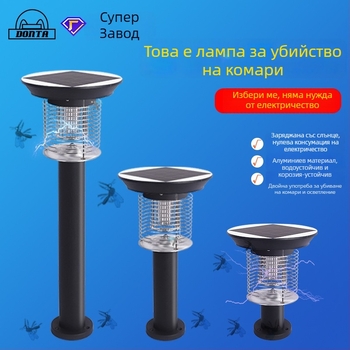 Лампа за комари на открито с електрически удар – соларна, водоустойчива, въртяща се LED лампа за двор до 10㎡, алуминиев корпус
