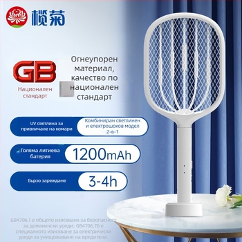 Лампа за комари с LED, електрическо убиване на комари, подходяща за 21–30 м² (Бранд Elemene chrysanthemum, 220V)