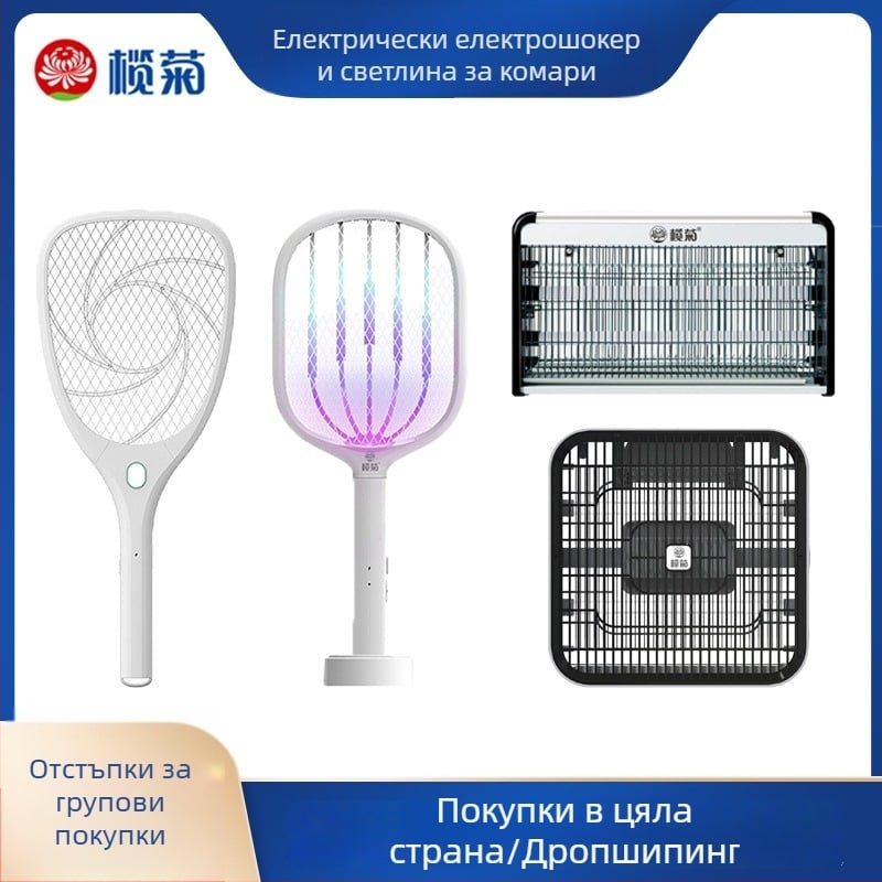 Лампа за комари с LED, електрическо убиване на комари, подходяща за 21–30 м² (Бранд Elemene chrysanthemum, 220V)