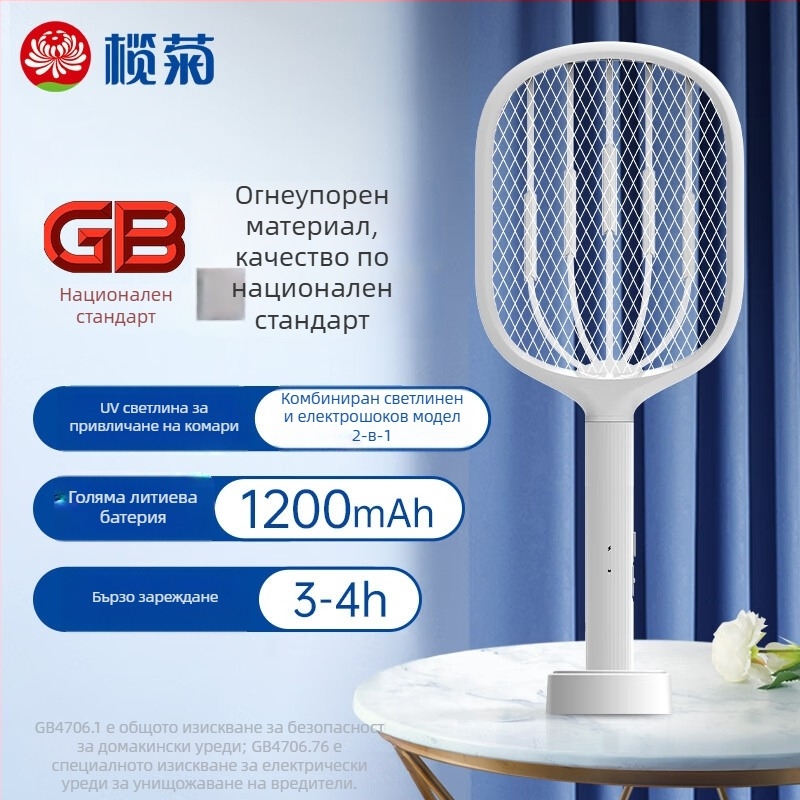 Лампа за комари с LED, електрическо убиване на комари, подходяща за 21–30 м² (Бранд Elemene chrysanthemum, 220V)