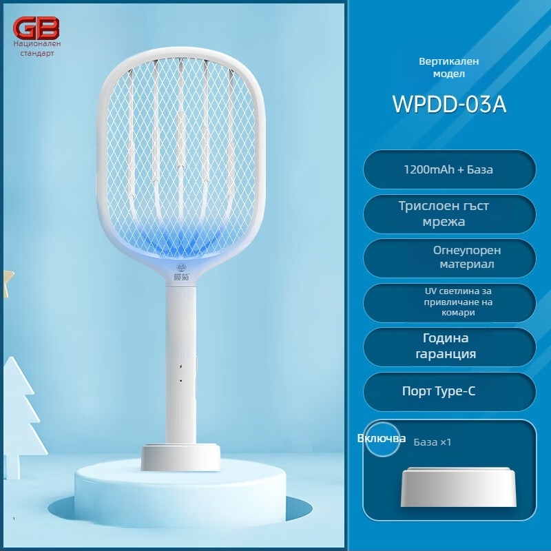 Лампа за комари с LED, електрическо убиване на комари, подходяща за 21–30 м² (Бранд Elemene chrysanthemum, 220V)