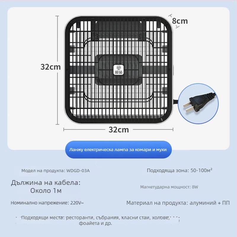 Лампа за комари с LED, електрическо убиване на комари, подходяща за 21–30 м² (Бранд Elemene chrysanthemum, 220V)