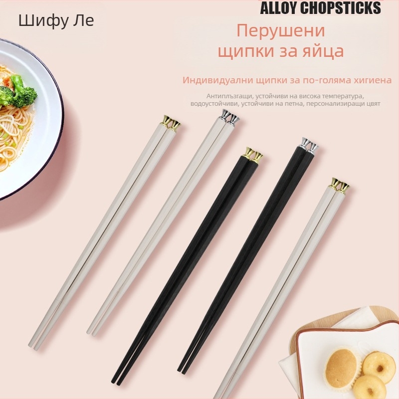 Чопки за хранене от сплав, антиплъзгащи, устойчиви на мухъл, устойчиви на високи температури, ръчно изработени