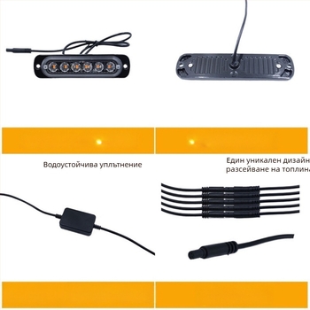 LED строб светлина за решетката на камиона, дистанционно управление, 12-24V, 6 LED, 500 lm, 0.5 W на LED, алуминиев сплав