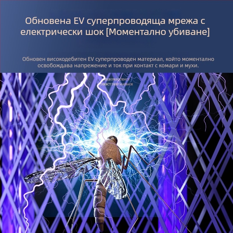 Електрошокова лампа за улов на комари, UV лампа, обхват 10 м², вградена батерия 1600 mAh, USB зареждане
