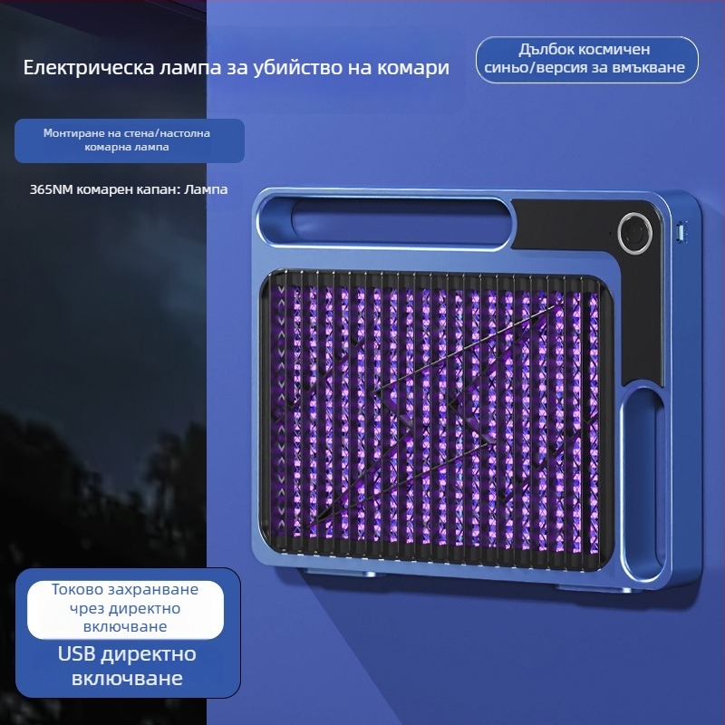 Електрошокова лампа за улов на комари, UV лампа, обхват 10 м², вградена батерия 1600 mAh, USB зареждане