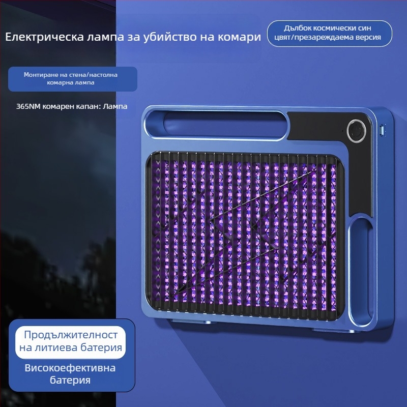 Електрошокова лампа за улов на комари, UV лампа, обхват 10 м², вградена батерия 1600 mAh, USB зареждане