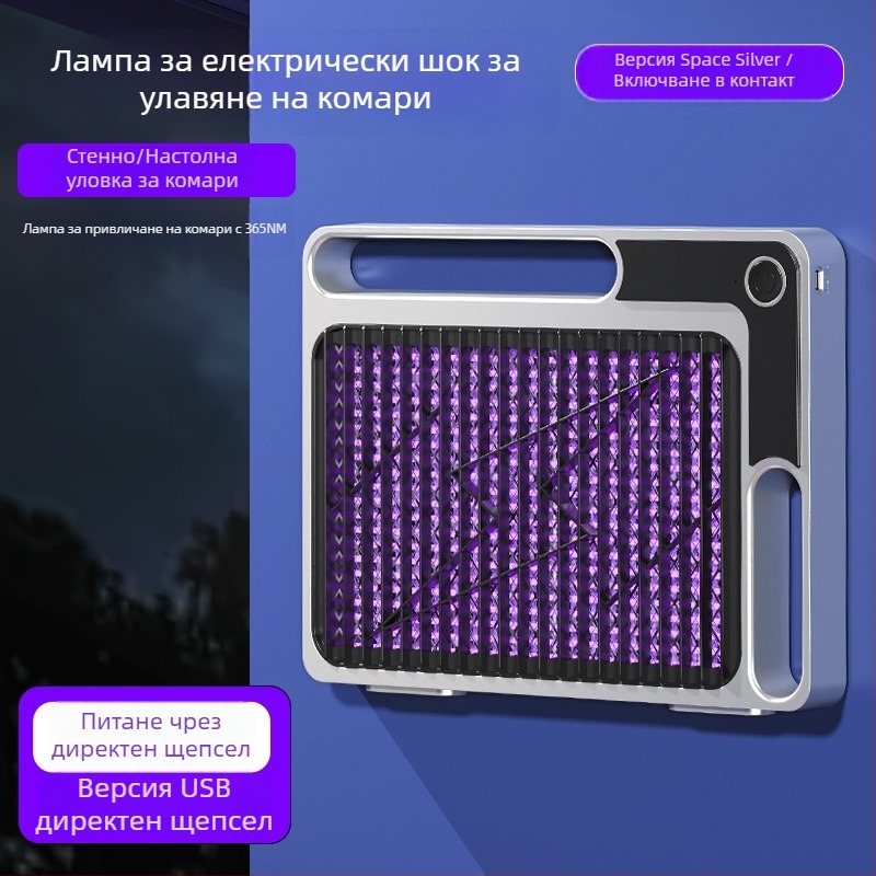 Електрошокова лампа за улов на комари, UV лампа, обхват 10 м², вградена батерия 1600 mAh, USB зареждане