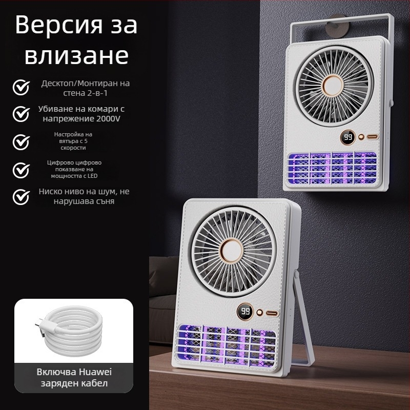 Стенно монтирана лампа за убиване на комари с електрошок, UV лампа, вградена презареждаща се батерия и цифров дисплей, подходяща за 41–60 м²