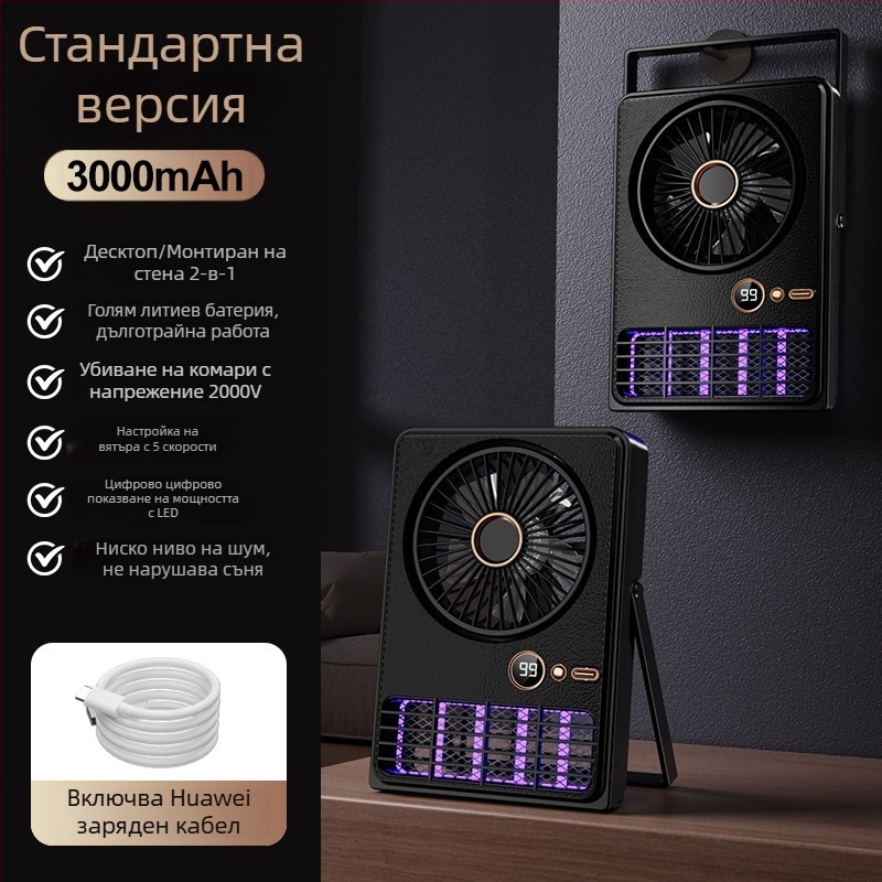 Стенно монтирана лампа за убиване на комари с електрошок, UV лампа, вградена презареждаща се батерия и цифров дисплей, подходяща за 41–60 м²