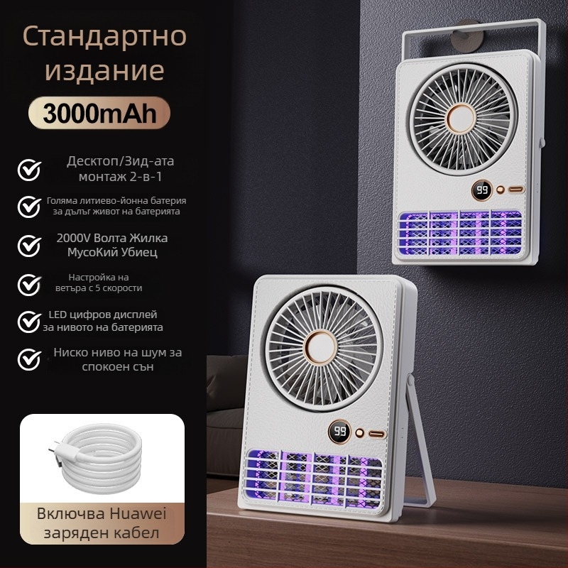 Стенно монтирана лампа за убиване на комари с електрошок, UV лампа, вградена презареждаща се батерия и цифров дисплей, подходяща за 41–60 м²