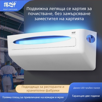 GM510 Лепяща лампа за улов на насекоми – 30W, 220V, T8 15W тръба, 1,96 кг