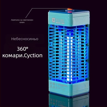 Електрическа лампа за убийване на комари в дома — стенен монтаж, фотокаталитичен вътрешен модул, 220V, модел MARS-001