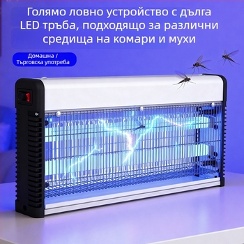 Електрическа лампа за убийство на комари с електрически удар – вътрешна стенна инсталация, UV лампа, мрежа от никел-цинкова сплав, корпус от сплав, подходяща за площи 61 м² и повече