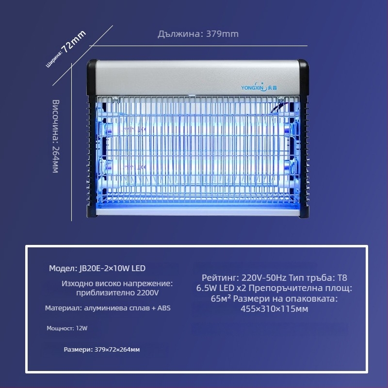 Електрическа лампа за убийство на комари с електрически удар – вътрешна стенна инсталация, UV лампа, мрежа от никел-цинкова сплав, корпус от сплав, подходяща за площи 61 м² и повече