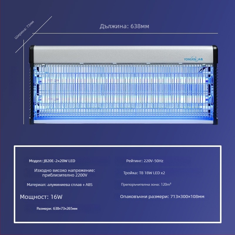 Електрическа лампа за убийство на комари с електрически удар – вътрешна стенна инсталация, UV лампа, мрежа от никел-цинкова сплав, корпус от сплав, подходяща за площи 61 м² и повече