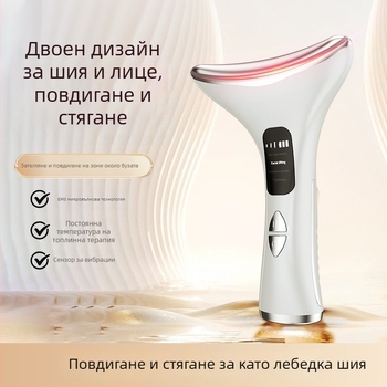 Устройство за красота на шията с EMS микро ток – повдигане и стягане, масаж с вибрации, горещ компрес при постоянна температура, модел M5