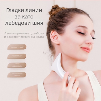 Устройство за красота на шията с EMS микро ток – повдигане и стягане, масаж с вибрации, горещ компрес при постоянна температура, модел M5