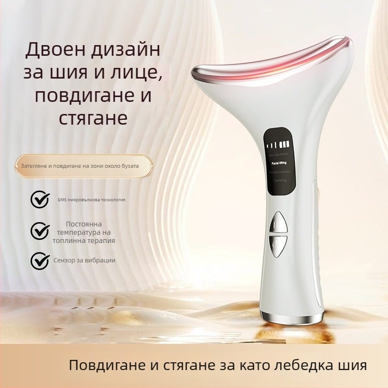 Устройство за красота на шията с EMS микро ток – повдигане и стягане, масаж с вибрации, горещ компрес при постоянна температура, модел M5